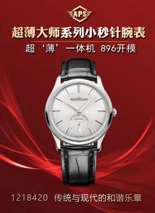 Jaeger LeCoultre Master Ultra Thin 1218420 1:1 Best Edition APS Factory new 2024 - Image 2